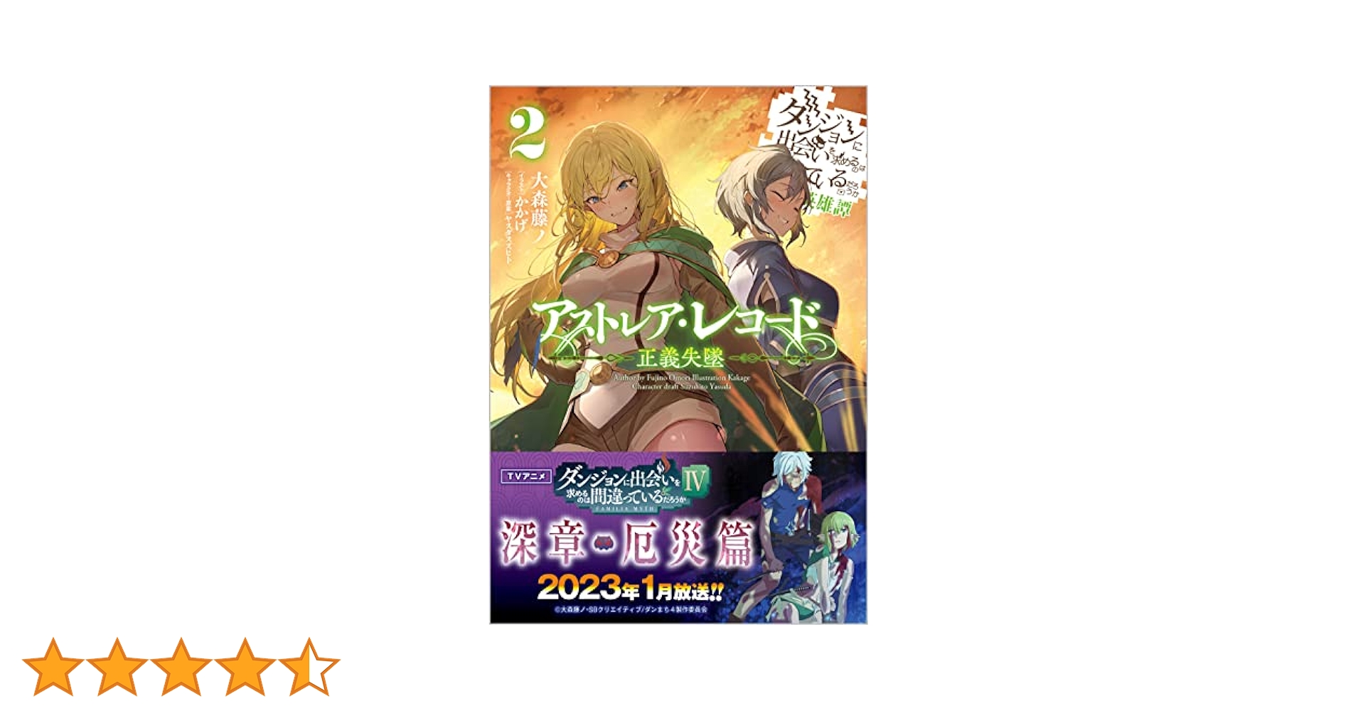 プレイガール 大魔境 2枚組レコード プレイガール 大魔境 2枚組レコード